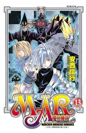 MAR魔兵传奇13