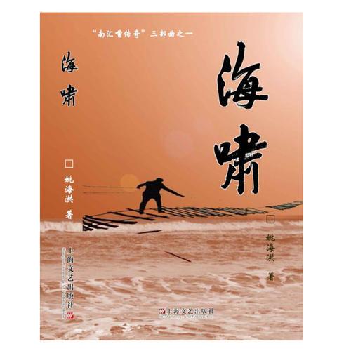 海嘯