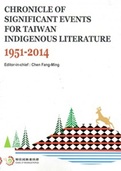 CHRONICLE OF SIGNIFICANT EVENTS FOR TAIWAN INDIGENOUS LITERTURE：1951-2014