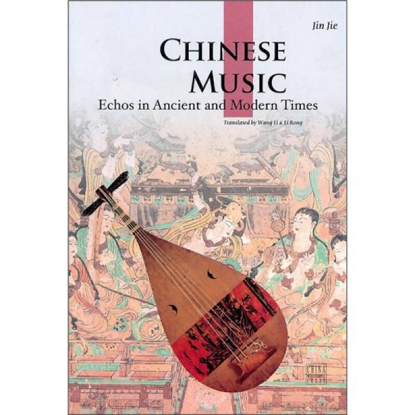 中国音乐（英文版）