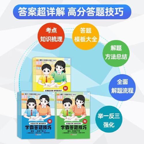 新版黄冈学霸天天练 二年级上册数学同步训练专项练习册