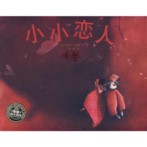 小小戀人