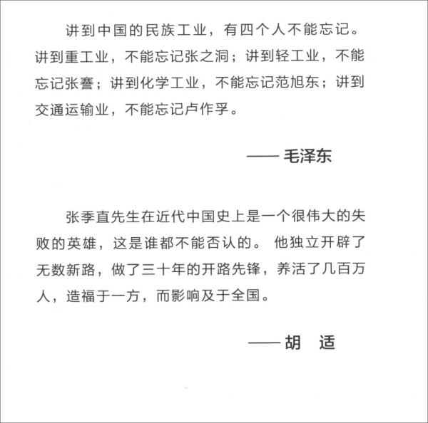 張謇所創(chuàng)中國(guó)第一