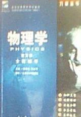 基礎(chǔ)有機(jī)化學(xué)(第二版·下冊(cè))輔導(dǎo)及習(xí)題全解