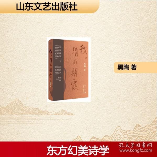 我，请求朝霞