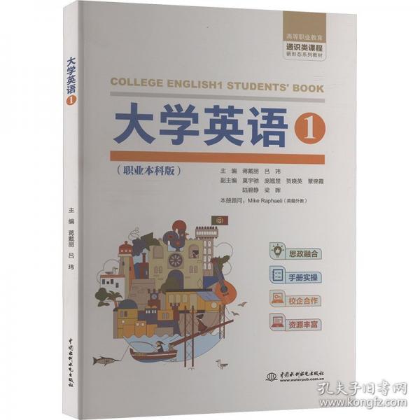 大學(xué)英語 1
