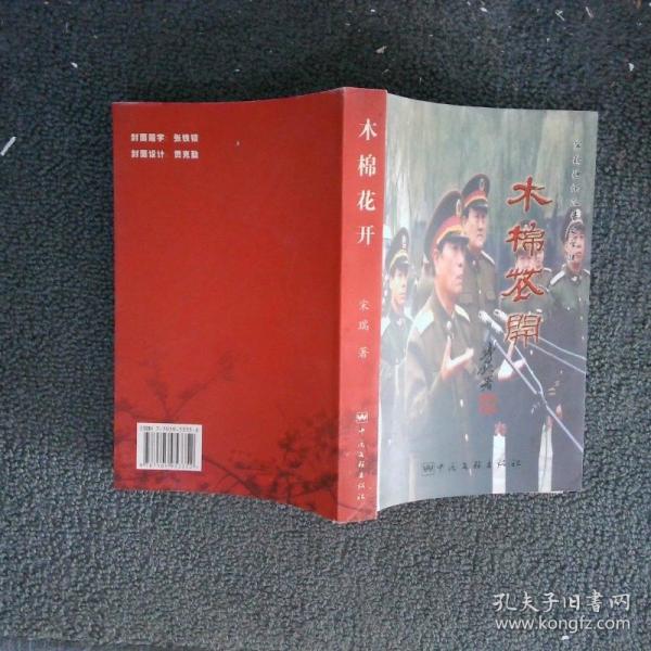 “泰山杯”國際華夏詩文大獎賽優(yōu)秀作品大典