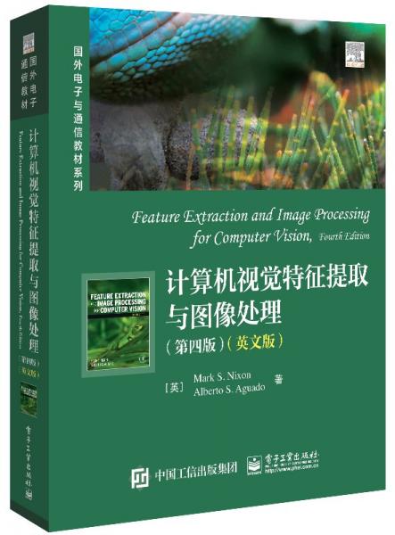 計算機視覺特征提取與圖像處理(第4版)(英文版)