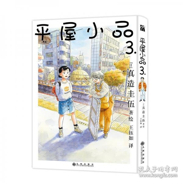 平屋小品3+4