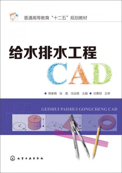 給水排水工程CAD