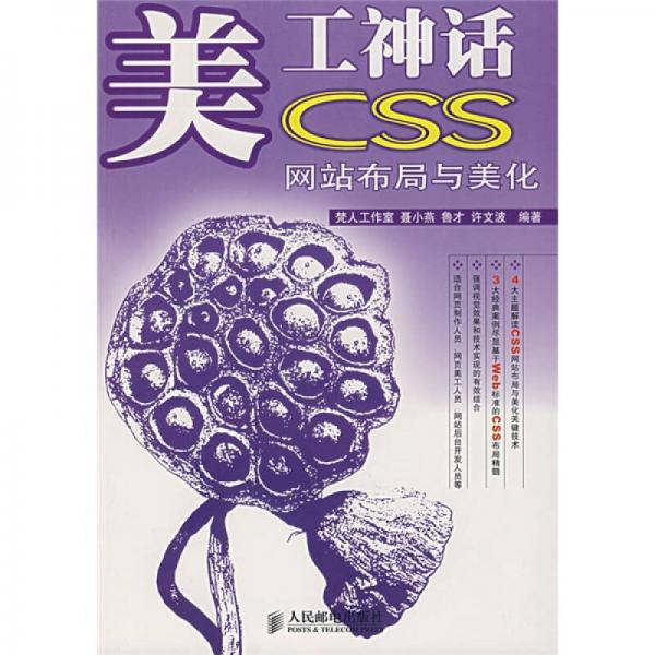 美工神話