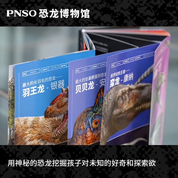 恐龙博物馆:大型肉食恐龙