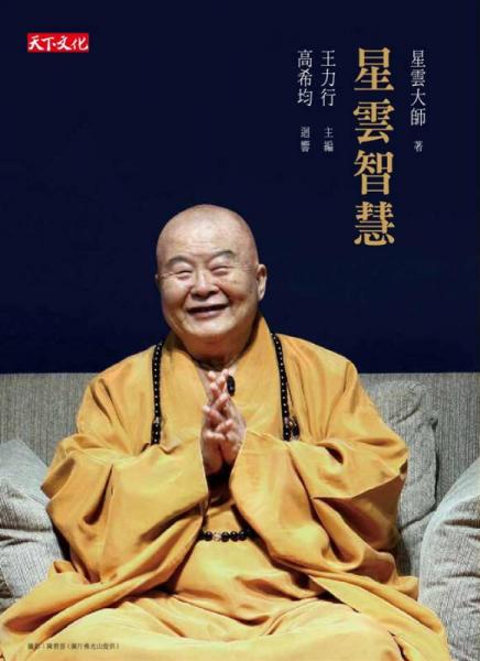 星云智慧
