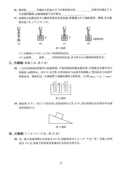 ·物理期中期末满分冲刺卷：9年级