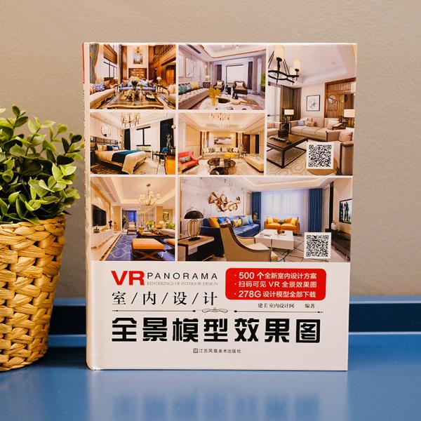 室内设计全景模型效果图