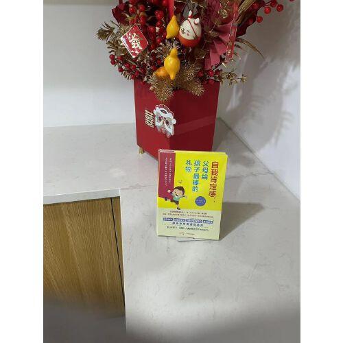 自我肯定感：父母给孩子最棒的礼物