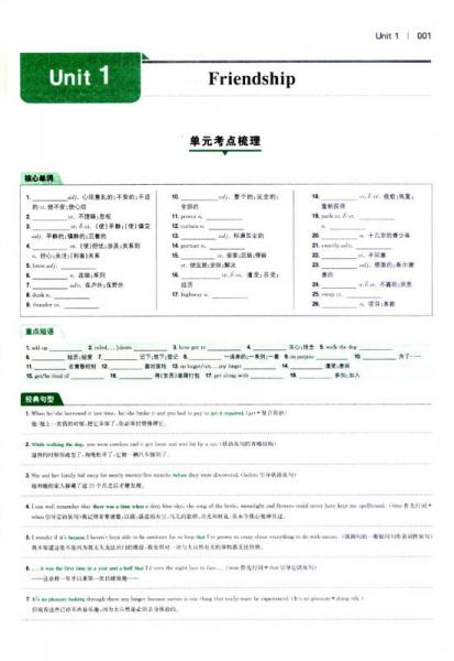 一本：高中英语