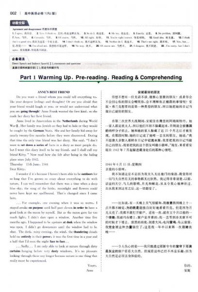 一本：高中英语