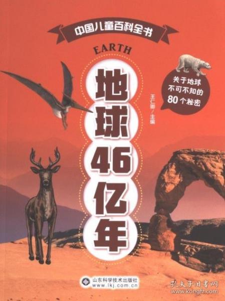 中國兒童百科全書(共8冊)