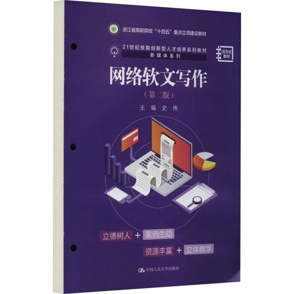 网络软文写作