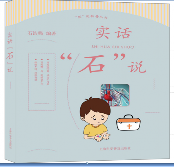實(shí)話(huà)
