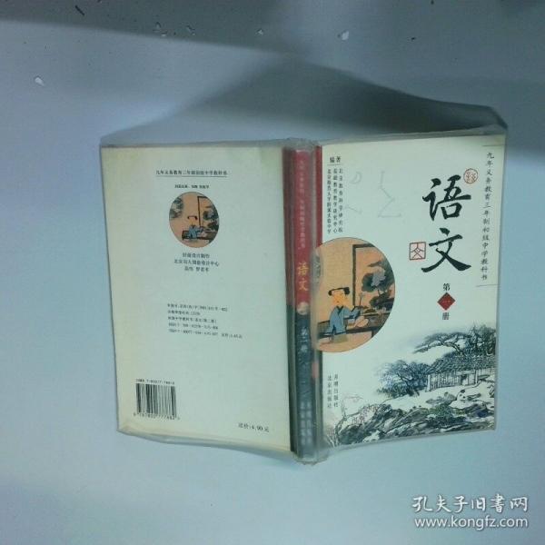 语文  第一册