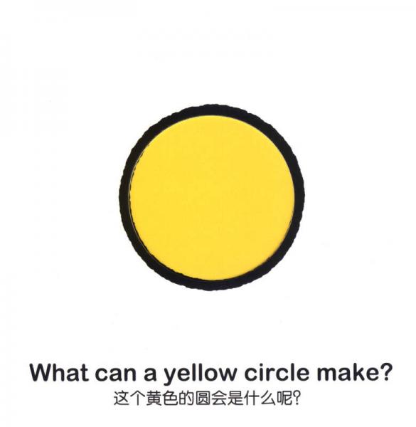 创意大师洞洞翻翻启蒙纸板书：圆