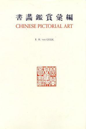 Chinese Pictorial Art as Viewed by the Connoisseur