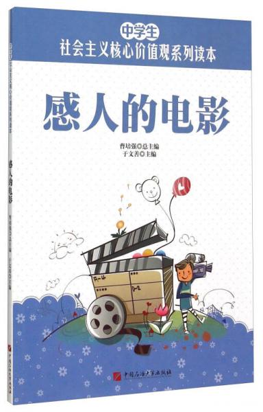 感人的電影