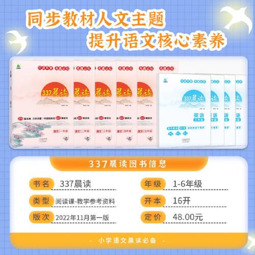 小橙同學(xué)337晨讀法二年級(jí)資料中國(guó)媽媽的每日晨讀打卡計(jì)劃2年級(jí)閱讀課外書(shū)早讀晨誦暮晚讀美文理解優(yōu)美句子好詞好句好段日有所誦