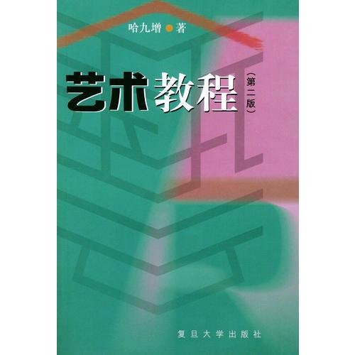 藝術(shù)教程