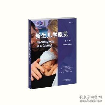 新生兒學概覽