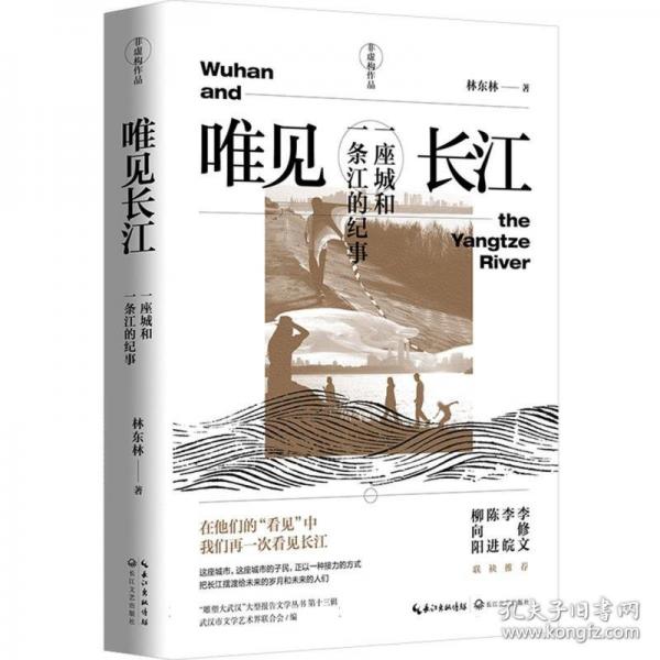 唯見長江