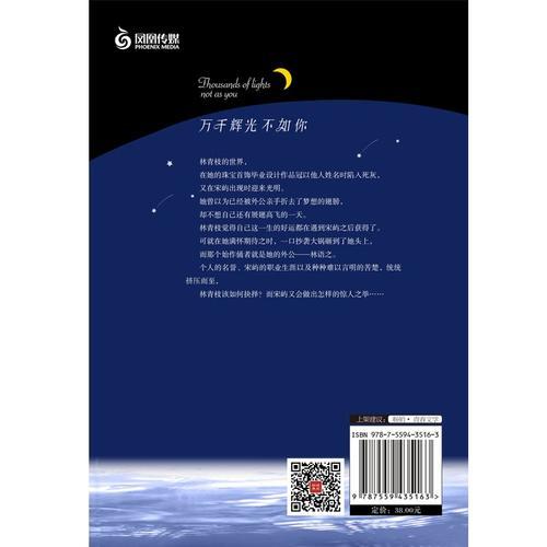 万千辉光不如你