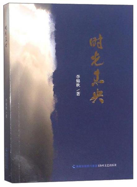 時(shí)光未央
