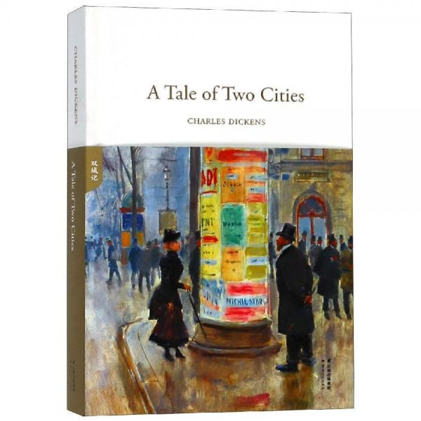 雙城記 A TALE OF TWO CITES 