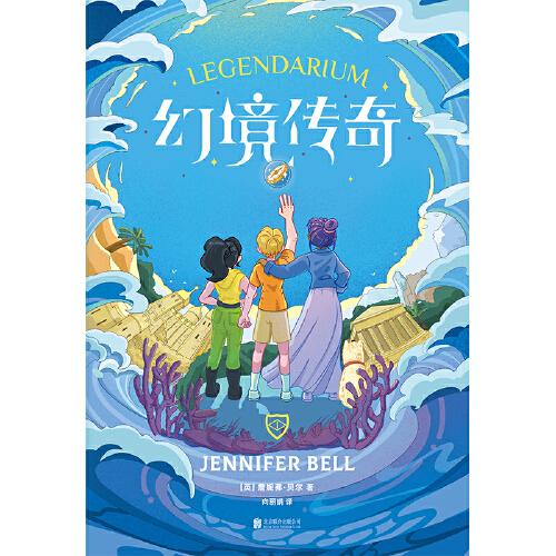 幻境传奇