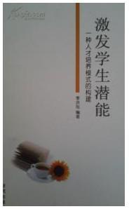 做一根有思想的蘆葦