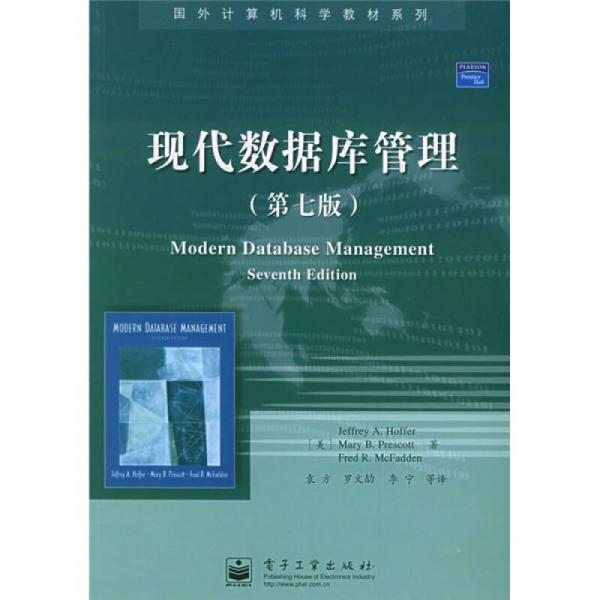 现代数据库管理