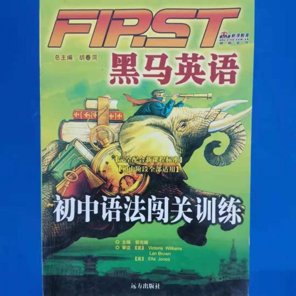 中華成語典故上下卷遠方出版社
