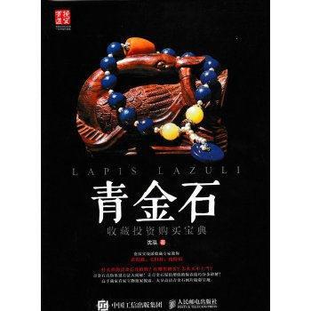 奇石收藏