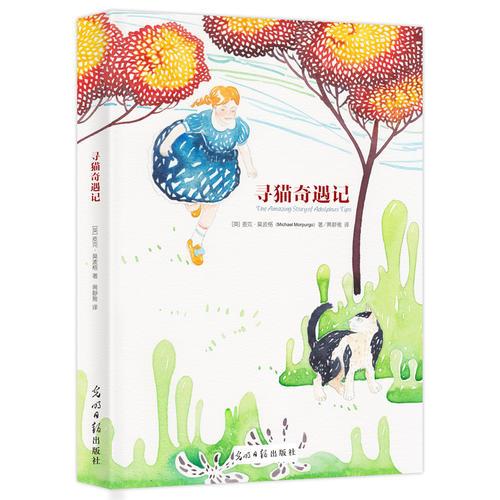 尋貓奇遇記