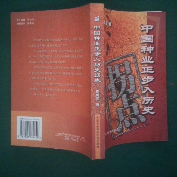 中國種業(yè)正步入歷史拐點