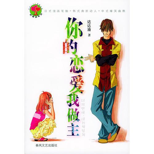 你的戀愛(ài)我做主——檸檬樹(shù)系列