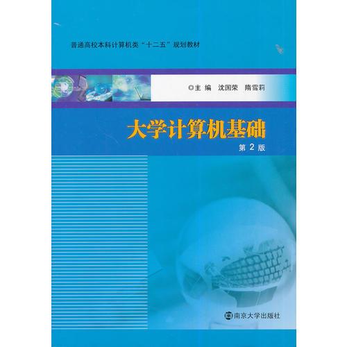 普通高校本科計(jì)算機(jī)類