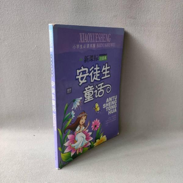 農(nóng)作物種子指南