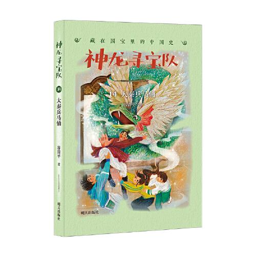 神龍尋寶隊??藏在國寶里的中國史（14）大秦兵馬俑