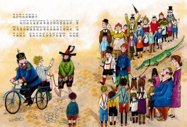 大盗贼 危险的沼泽地