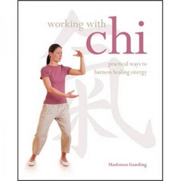 Working with Chi[工作與氣功]