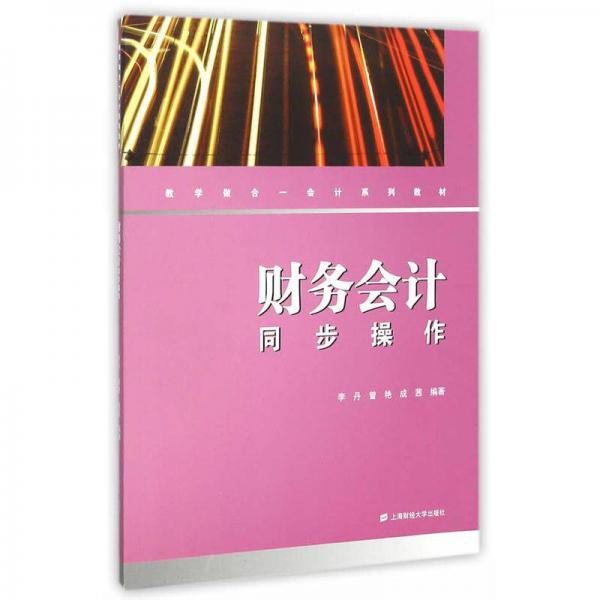 財務會計